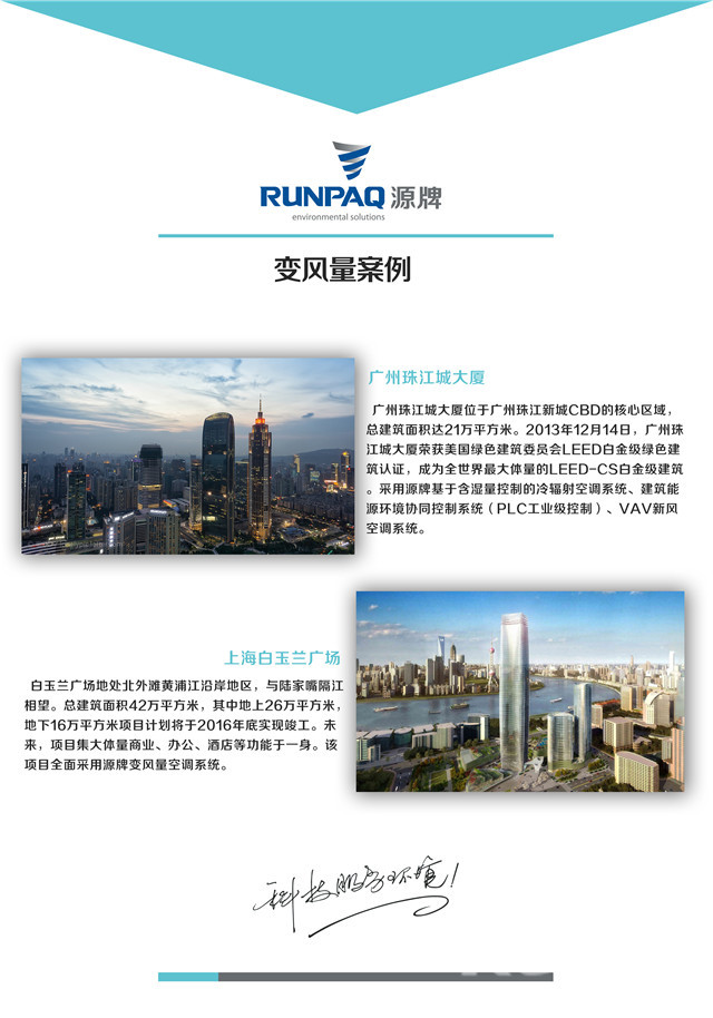 15136721009340088hCU.jpg 分公司-變風(fēng)量案例.jpg