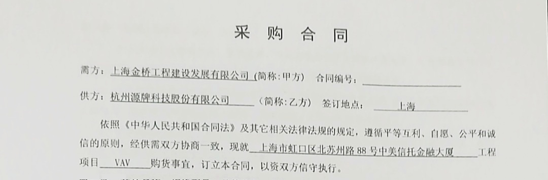 155003596087259878FD.jpg 合同.jpg